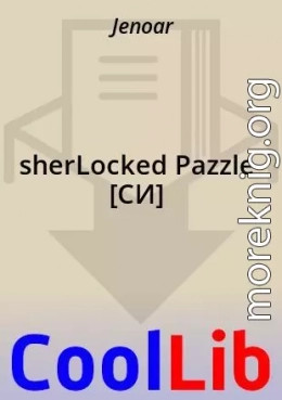 sherLocked Pazzle [СИ]