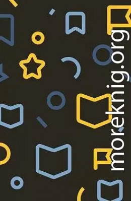 Адмирал Империи – 60