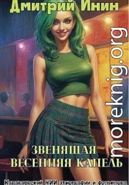 Звенящая весенняя капель