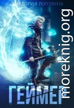 Геймер