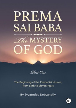 Prema Sai Baba. The Mystery of God. Part One