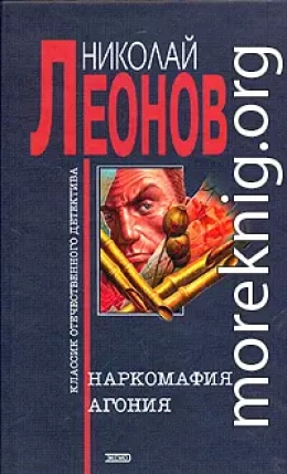 Агония