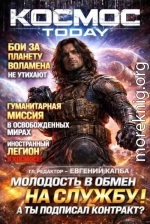 Космос.Today