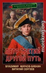 Другой Путь