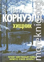 Хищник