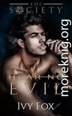 Не слышу зла (ЛП)