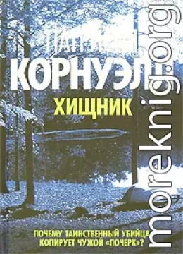 Хищник