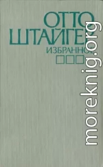 Господин Помедье и «синоптики»