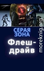 Флеш-драйв