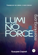 Luminoforce