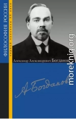 Александр Александрович Богданов