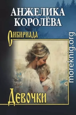 Девочки