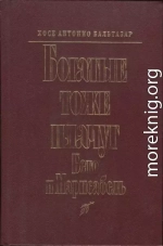 Богатые тоже плачут: Бето и Марисабель