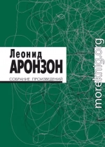 Собрание произведений в 2 томах. Том II (изд. 3-е)