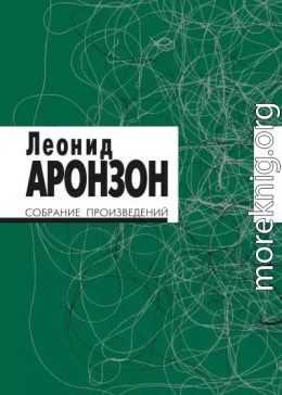 Собрание произведений в 2 томах. Том II (изд. 3-е)