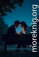 Открытая книга