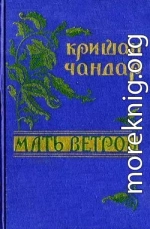 Тень виселицы