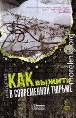 Как выжить в современной тюрьме. Книга вторая. Пять литров крови. По каплям