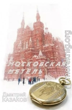 Московская метель