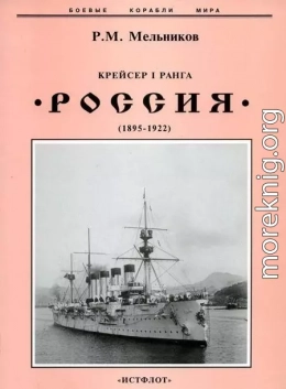 Крейсер I ранга 