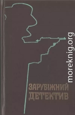 Майже опівночі