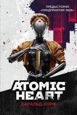 Atomic Heart. Предыстория «Предприятия 3826»