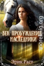 Наследники