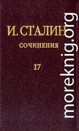 Том 17