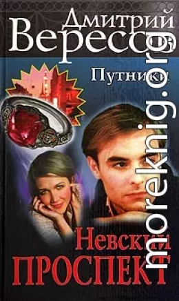 Невский проспект