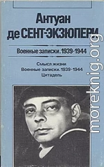 Надо придать смысл человеческой жизни