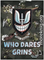 Отважные зубоскалят