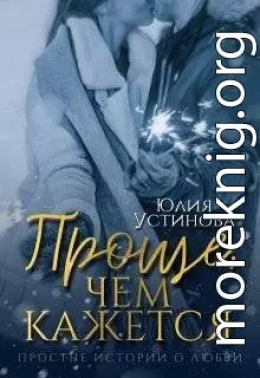 Проще, чем кажется