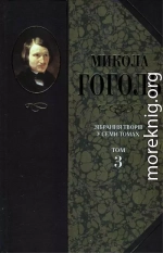 Зібрання творів у семи томах. Том 3. Драматичні твори