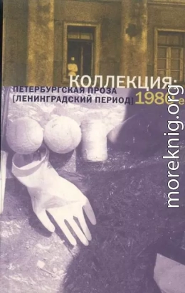 Кое-что о Мухине, Из цикла «Мухиниада», Кое-что о Мухине, его родственниках, друзьях и соседях