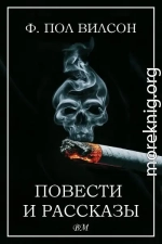 Повести и рассказы