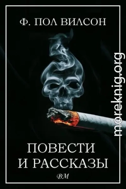 Повести и рассказы