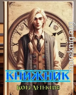 Книжник