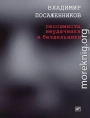 Пессимисты, неудачники и бездельники