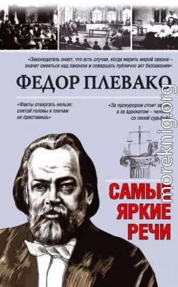 Самые яркие речи