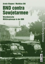 БНД против Советской армии: Западногерманский военный шпионаж в ГДР