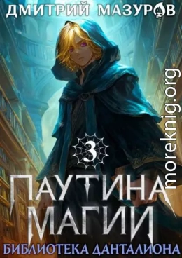 Библиотека Данталиона