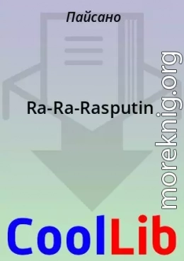 Ra-Ra-Rasputin