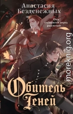 Обитель Теней