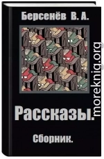 Рассказы (СИ)