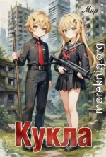 Кукла 11