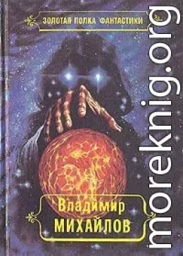 Избранные произведения. Том 3