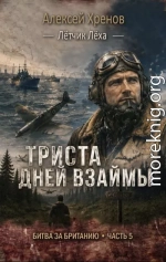 300 дней взаймы