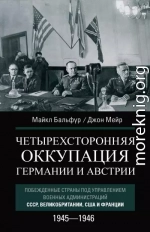 Четырехсторонняя оккупация Германии и Австрии. Побежденные страны под управлением военных администраций СССР, Великобритании, США и Франции. 1945–1946