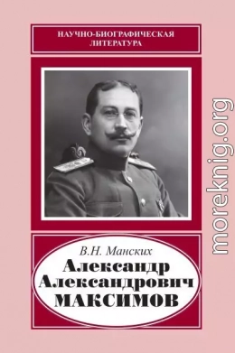 Александр Александрович Максимов