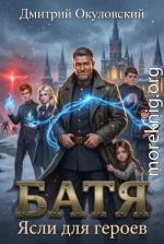Ясли Для Героев
